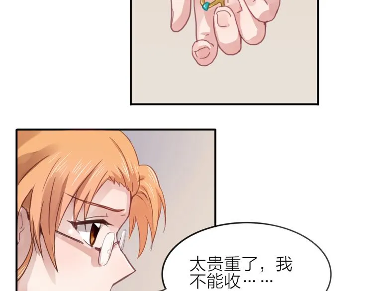 第23话 朋友 第14页