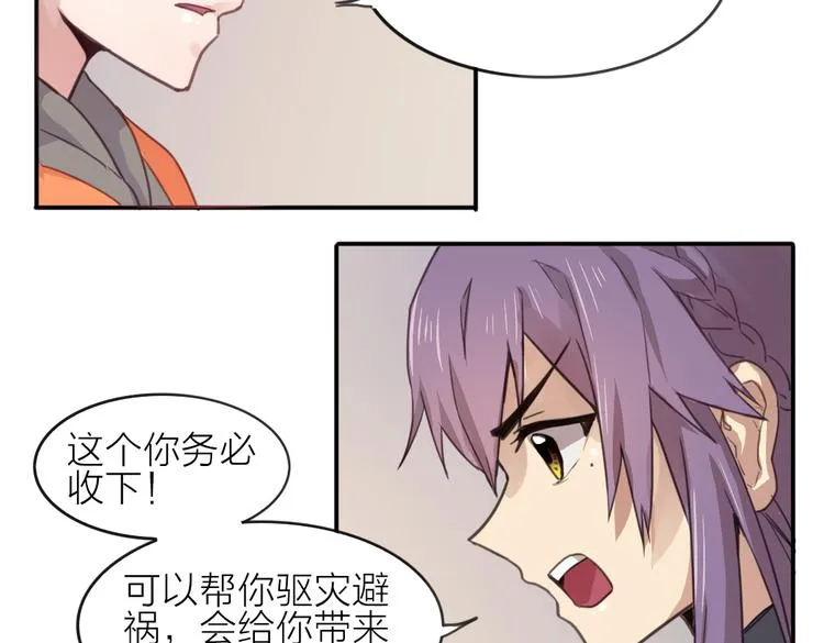 第23话 朋友 第15页