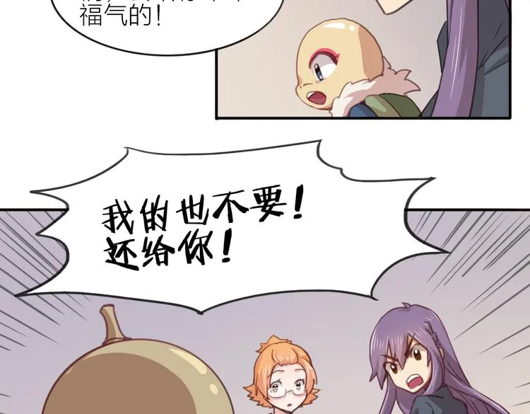 第23话 朋友 第16页