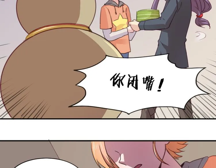 第23话 朋友 第17页