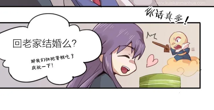 第23话 朋友 第19页