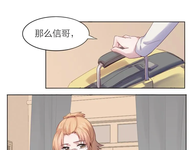 第23话 朋友 第20页