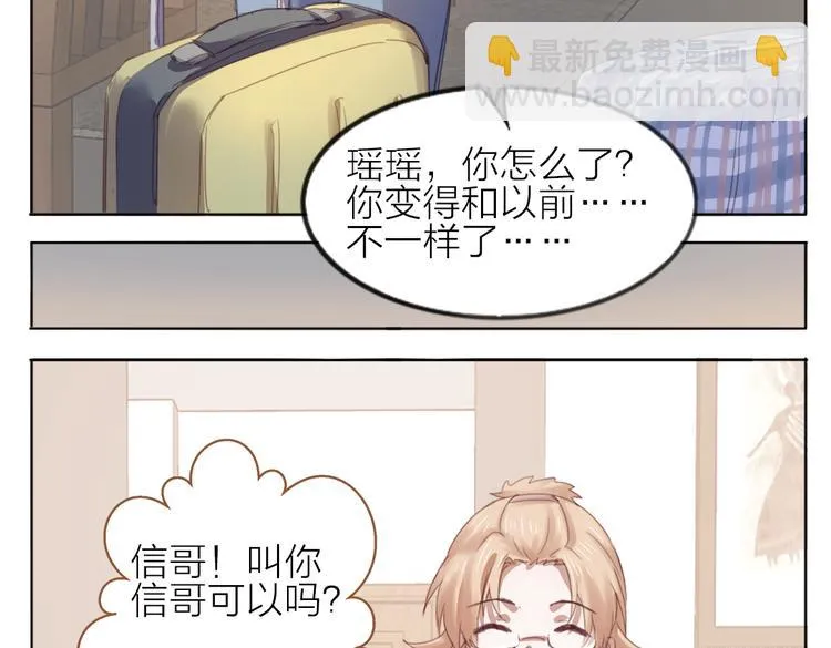 第23话 朋友 第22页