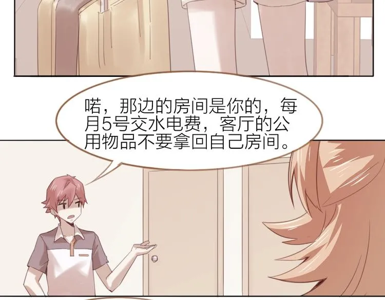 第23话 朋友 第24页