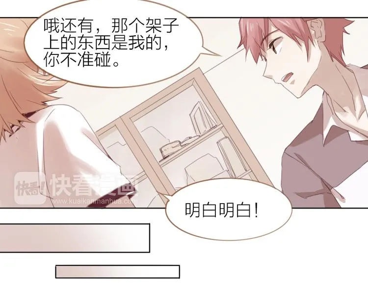 第23话 朋友 第25页