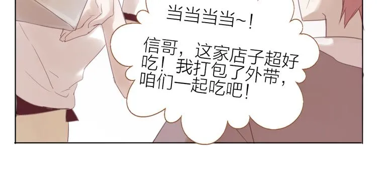 第23话 朋友 第28页