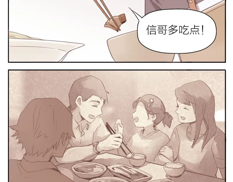 第23话 朋友 第30页
