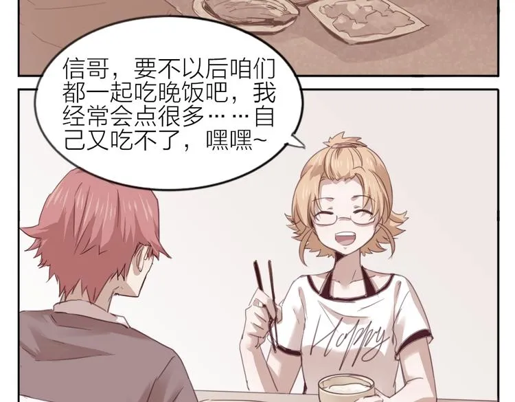 第23话 朋友 第31页