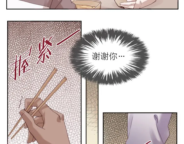 第23话 朋友 第32页