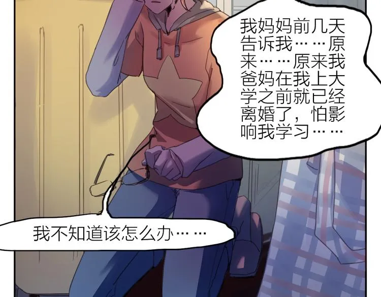 第23话 朋友 第36页