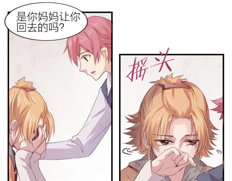 第23话 朋友 第38页