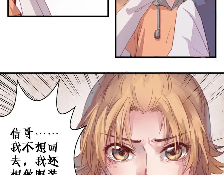 第23话 朋友 第39页