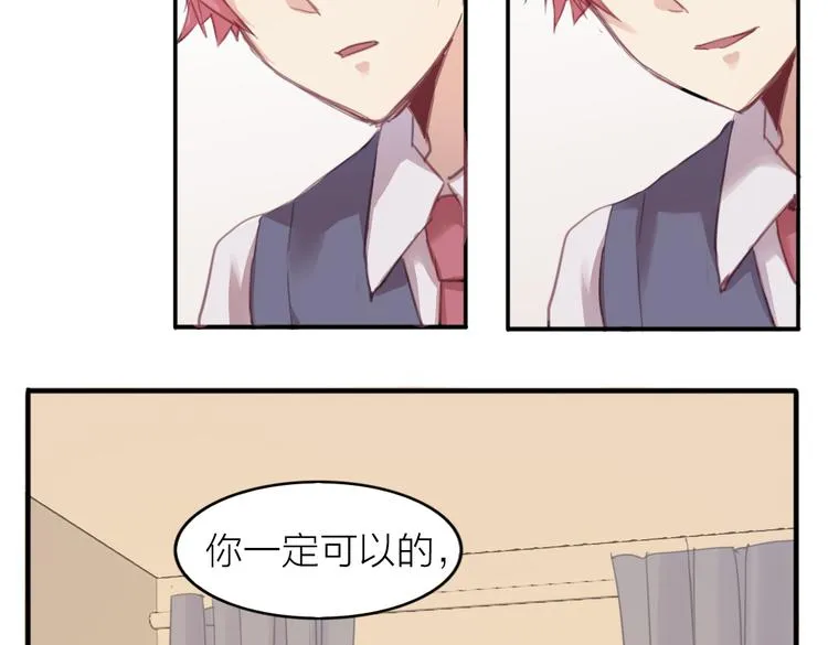 第23话 朋友 第41页