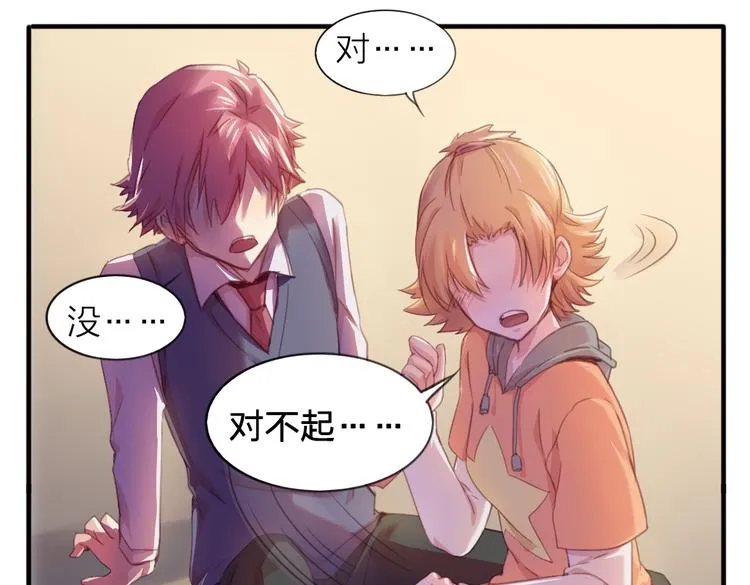 第23话 朋友 第47页