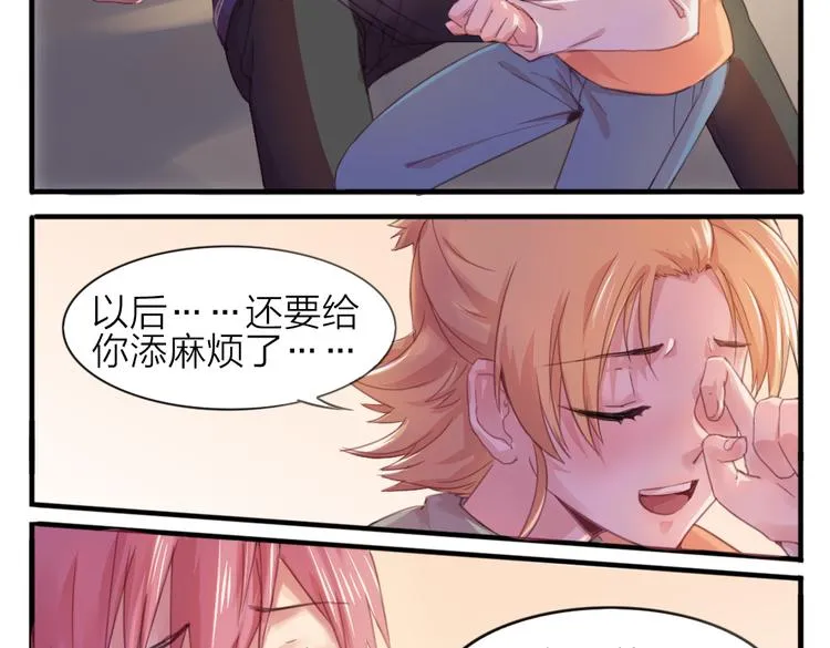第23话 朋友 第48页