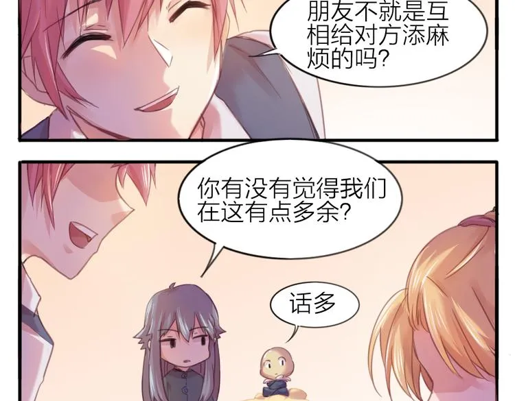 第23话 朋友 第49页
