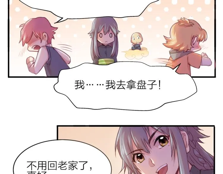第23话 朋友 第51页