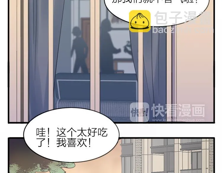 第23话 朋友 第53页