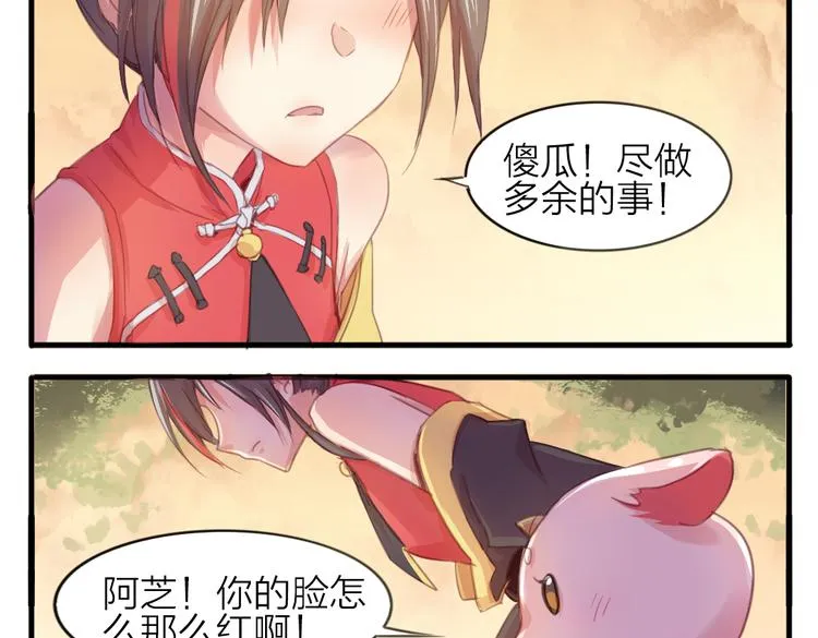 第23话 朋友 第55页