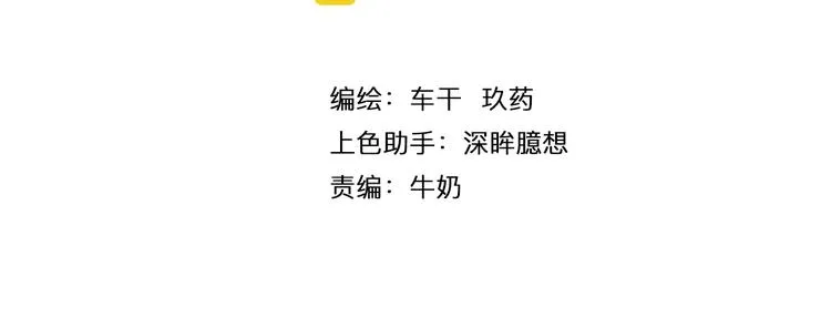 第24话 你被骗了 第2页