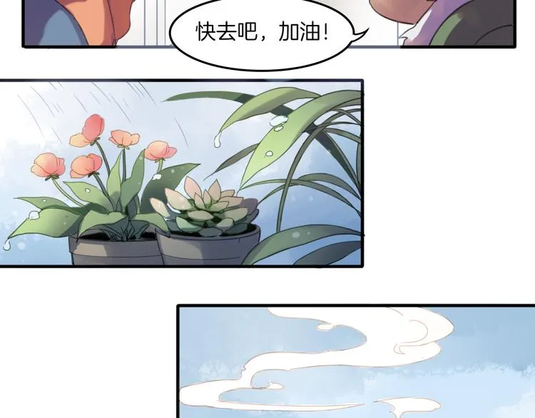 第24话 你被骗了 第13页