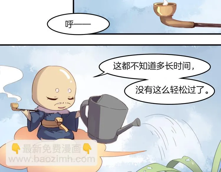 第24话 你被骗了 第14页