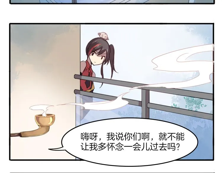 第24话 你被骗了 第16页