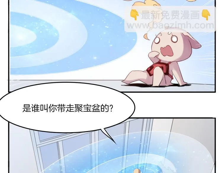 第24话 你被骗了 第21页