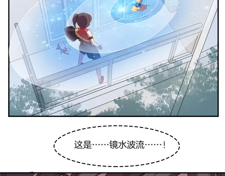 第24话 你被骗了 第22页