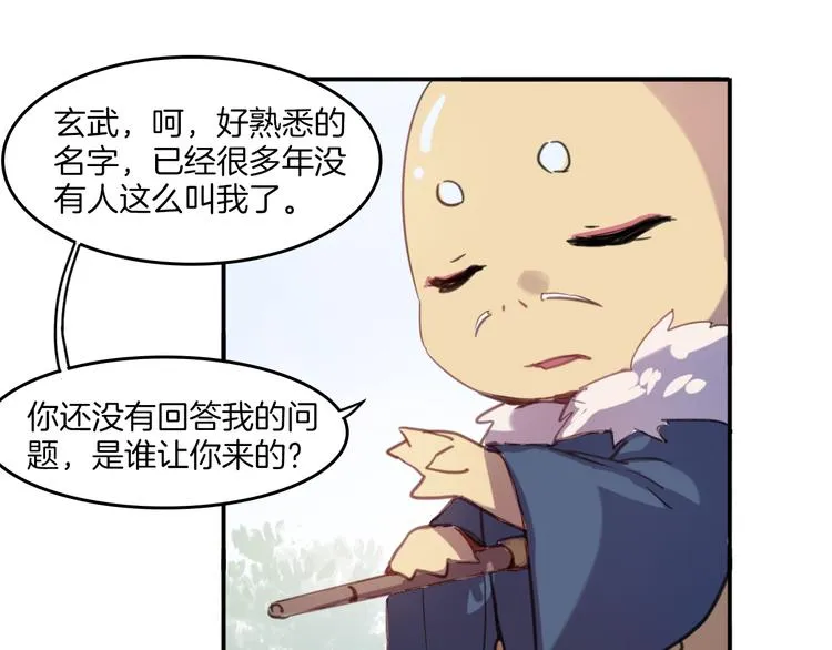 第24话 你被骗了 第25页
