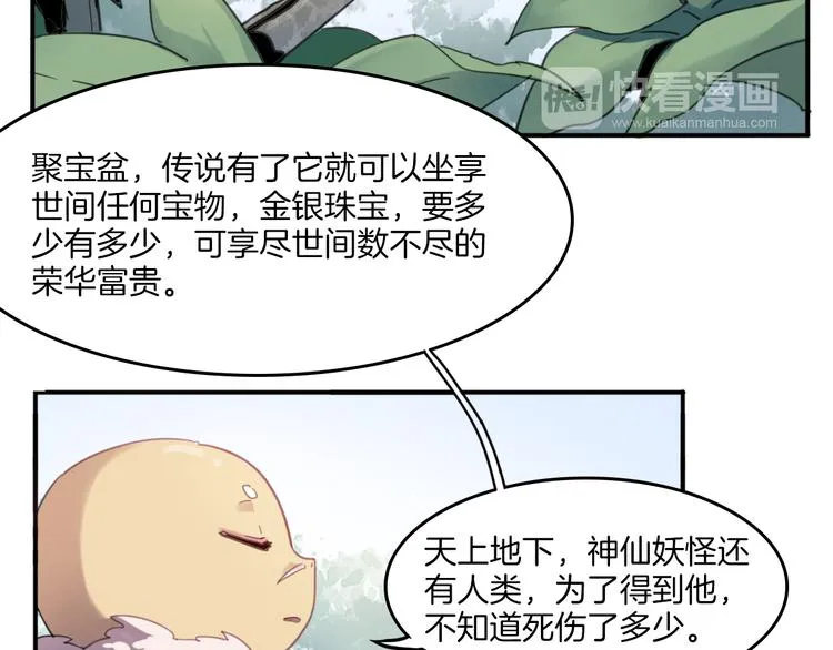 第24话 你被骗了 第28页
