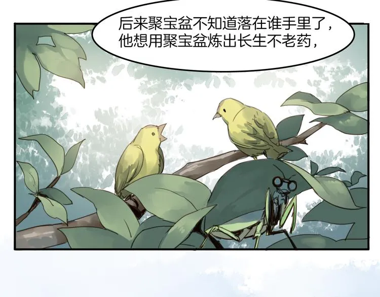 第24话 你被骗了 第30页