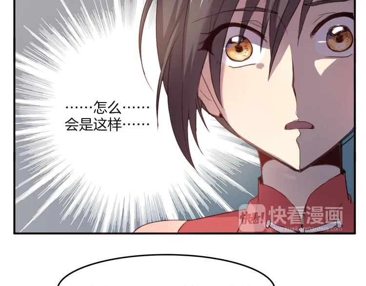 第24话 你被骗了 第34页
