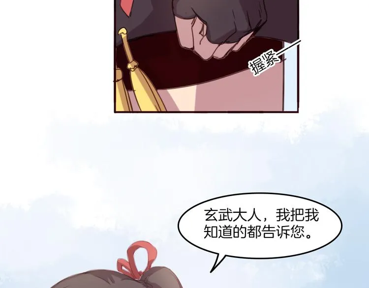 第24话 你被骗了 第39页