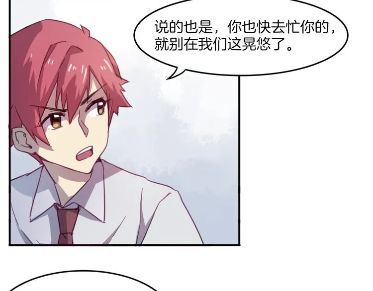 第25话 客服福仙 第14页