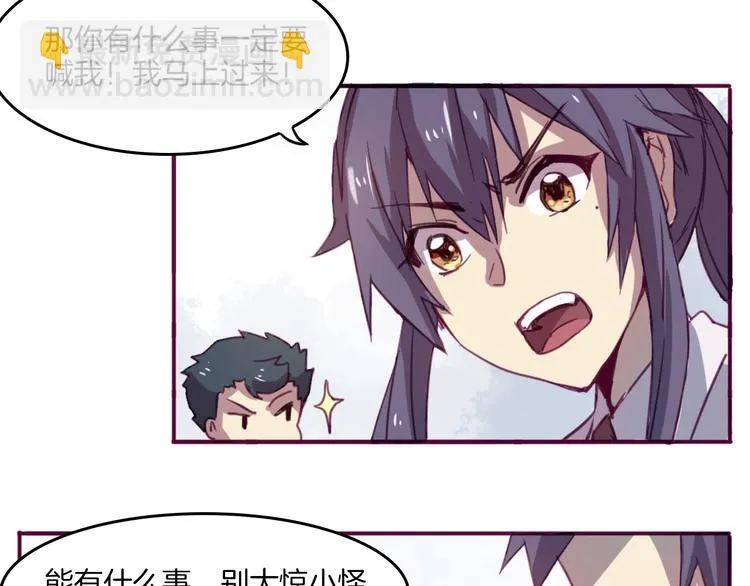 第25话 客服福仙 第15页