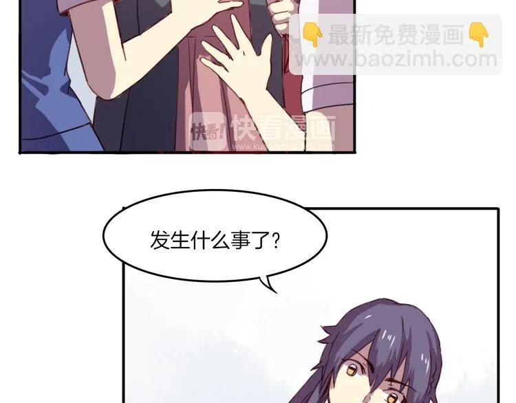第25话 客服福仙 第26页