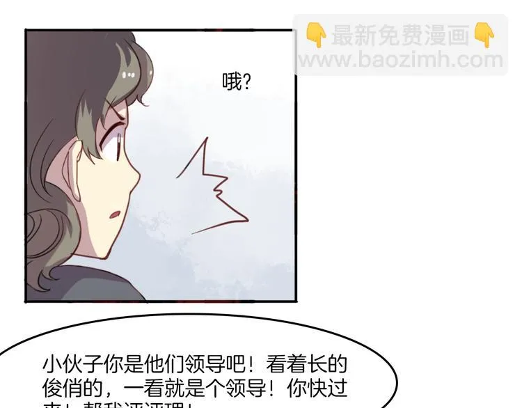第25话 客服福仙 第28页