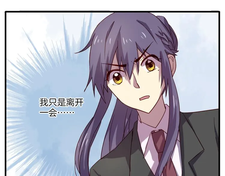 第26话 背后boss现身！ 第3页