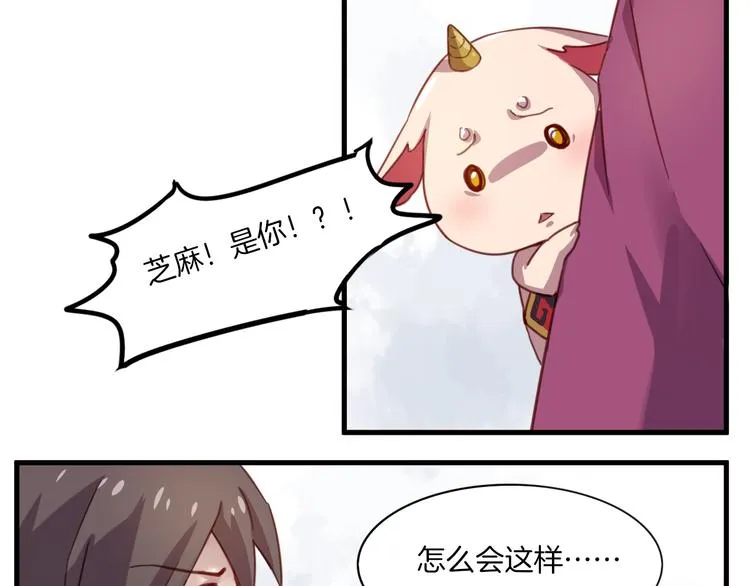 第26话 背后boss现身！ 第15页
