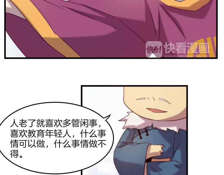 第26话 背后boss现身！ 第17页