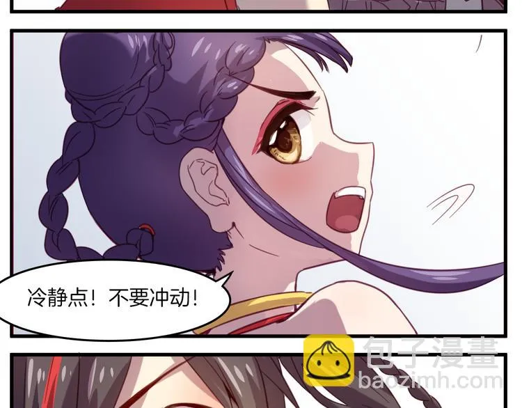 第26话 背后boss现身！ 第22页
