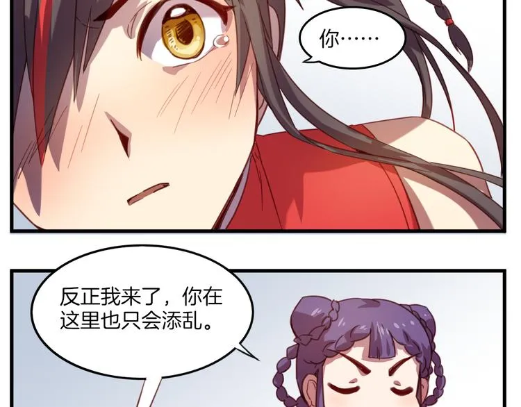 第26话 背后boss现身！ 第23页
