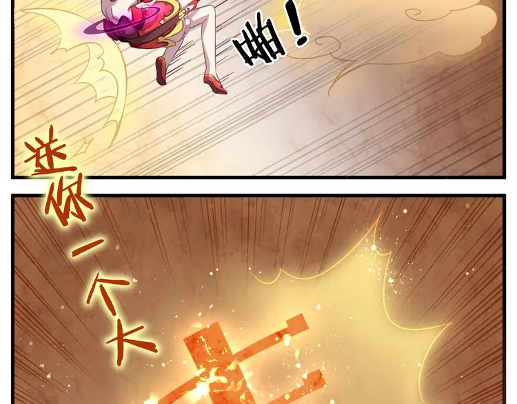 第26话 背后boss现身！ 第28页