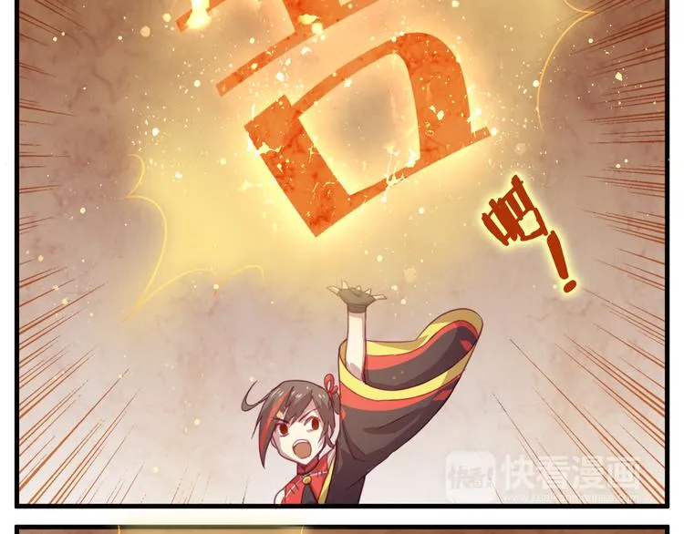 第26话 背后boss现身！ 第29页