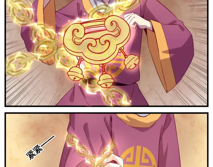第26话 背后boss现身！ 第32页