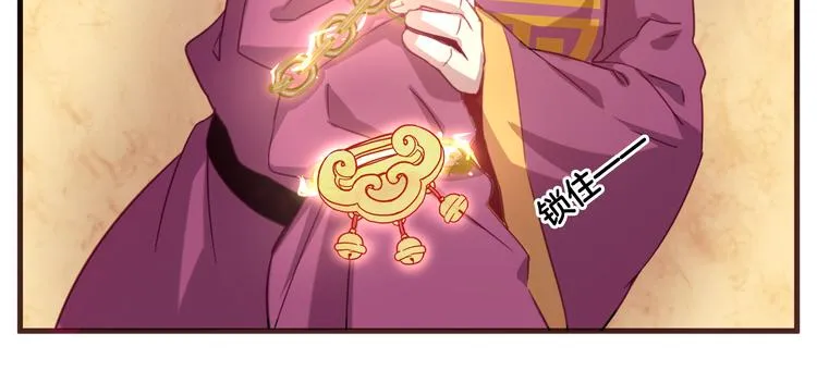 第26话 背后boss现身！ 第33页
