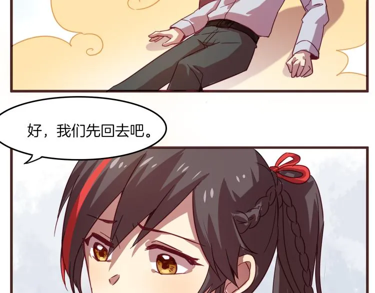 第26话 背后boss现身！ 第37页