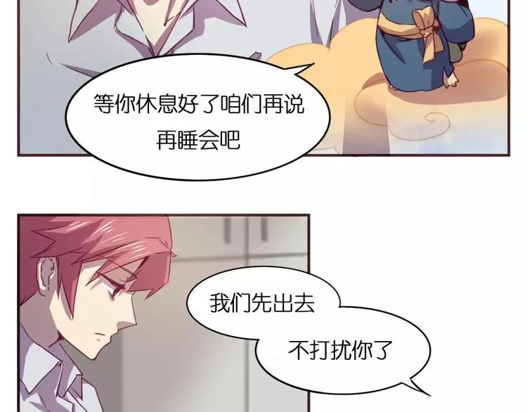 第27话 相信自己并不蠢 第9页