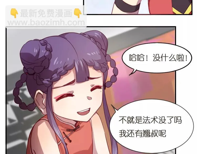 第27话 相信自己并不蠢 第14页